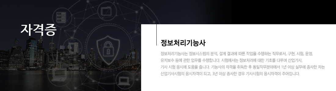 정보처리기능사 - 필기